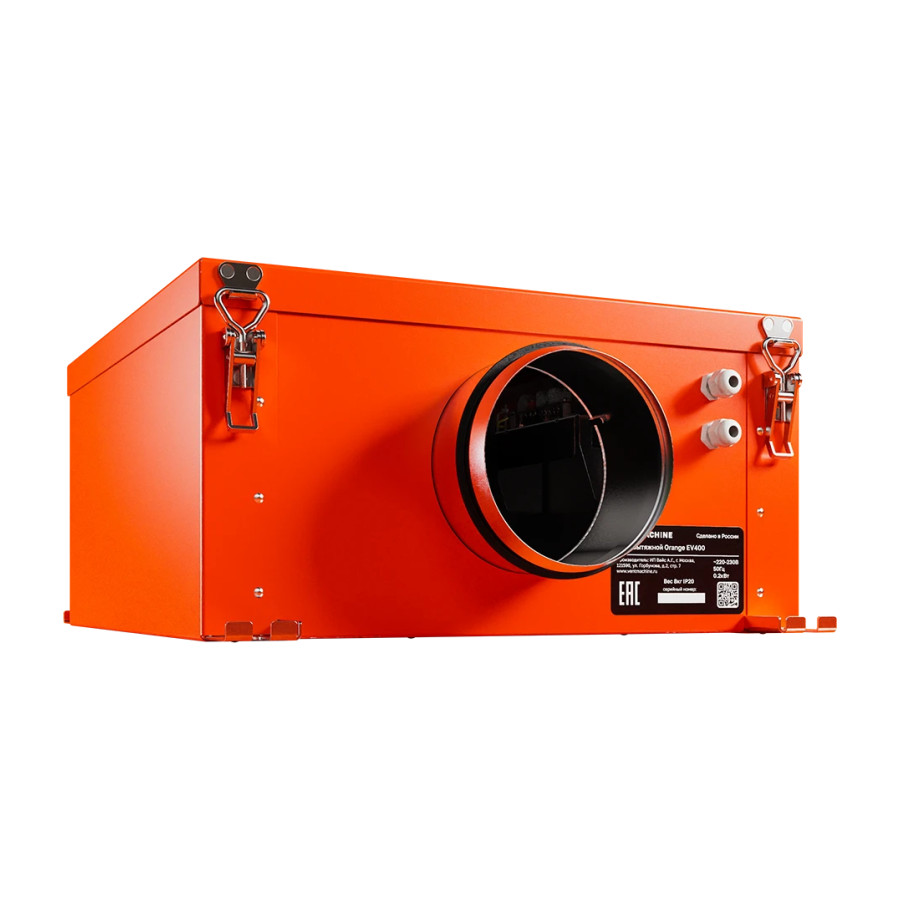 Вытяжная установка Ventmachine Оранж ВУ-400 Вытяжная установка Ventmachine Оранж ВУ-400