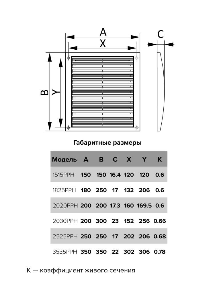 Решетка вентиляционная РРН разъемная 180х250 ASA Brown ERA STREETLINE