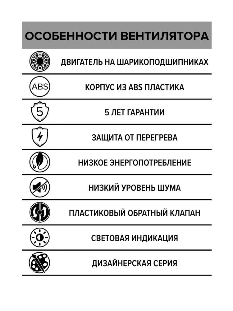 Вентилятор накладной AURA D125 обратный клапан Ivory DICITI