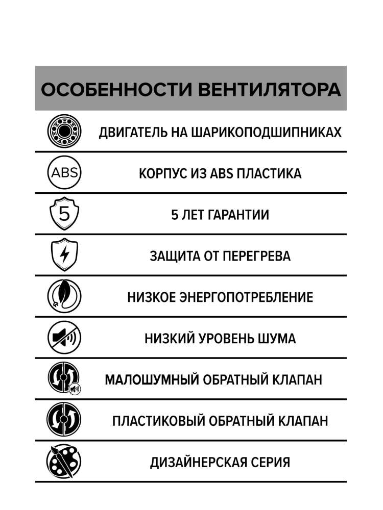 Вентилятор накладной BREEZE D125 обратный клапан Champagne DICITI