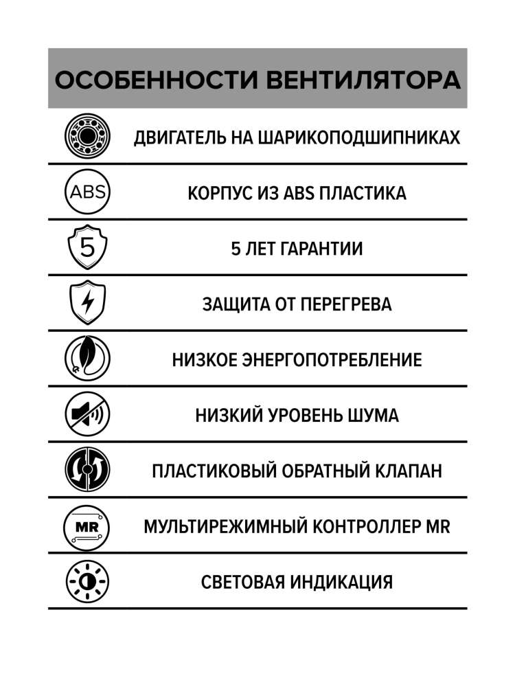 Вентилятор накладной SILENT, обратный клапан, MR, D100, DICITI