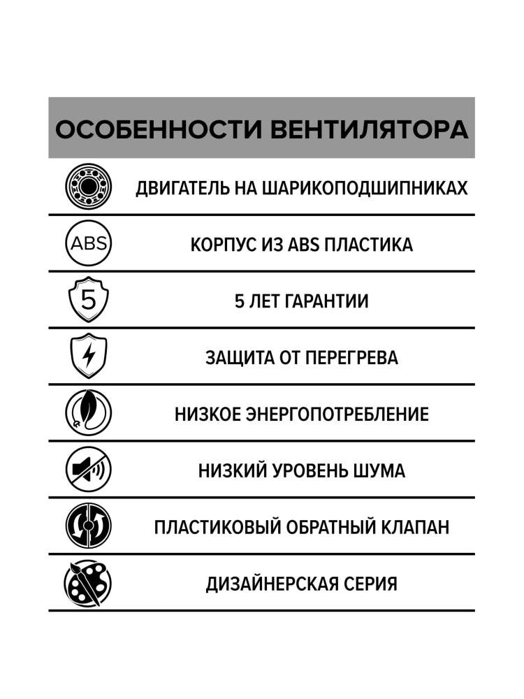 Вентилятор накладной SILENT D125 обратный клапан Matt white DICITI
